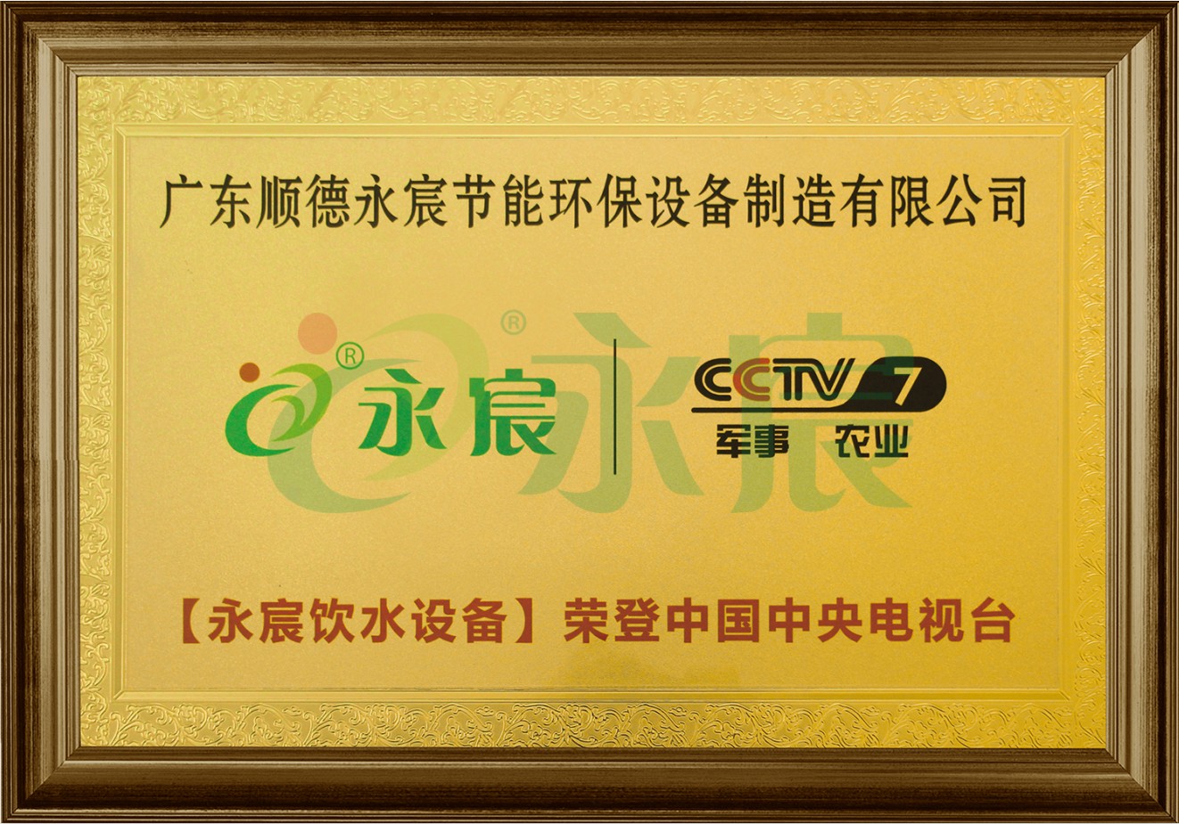 CCTV7 央视展播品牌